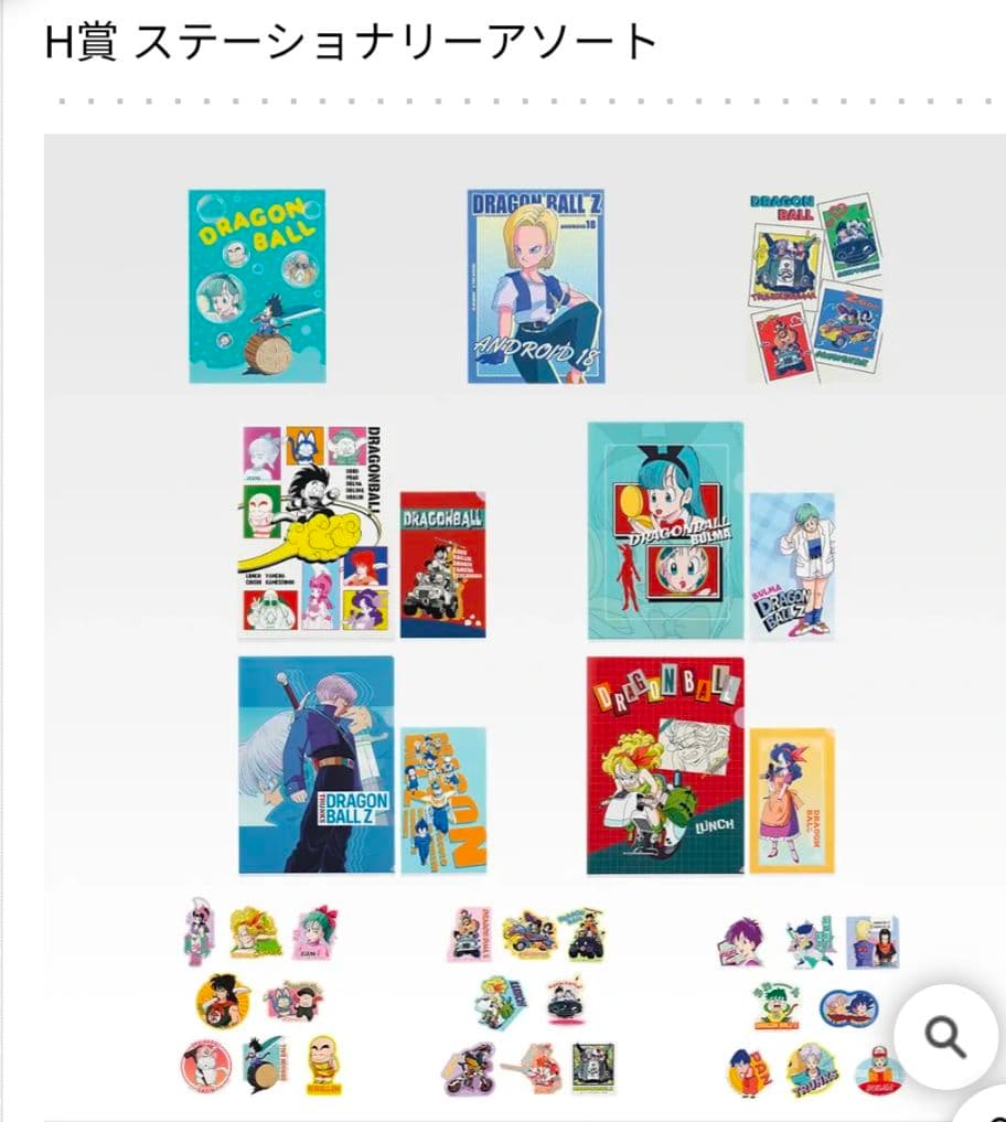 一番くじ ドラゴンボール Fantastic Adventure2全賞フルコンプ