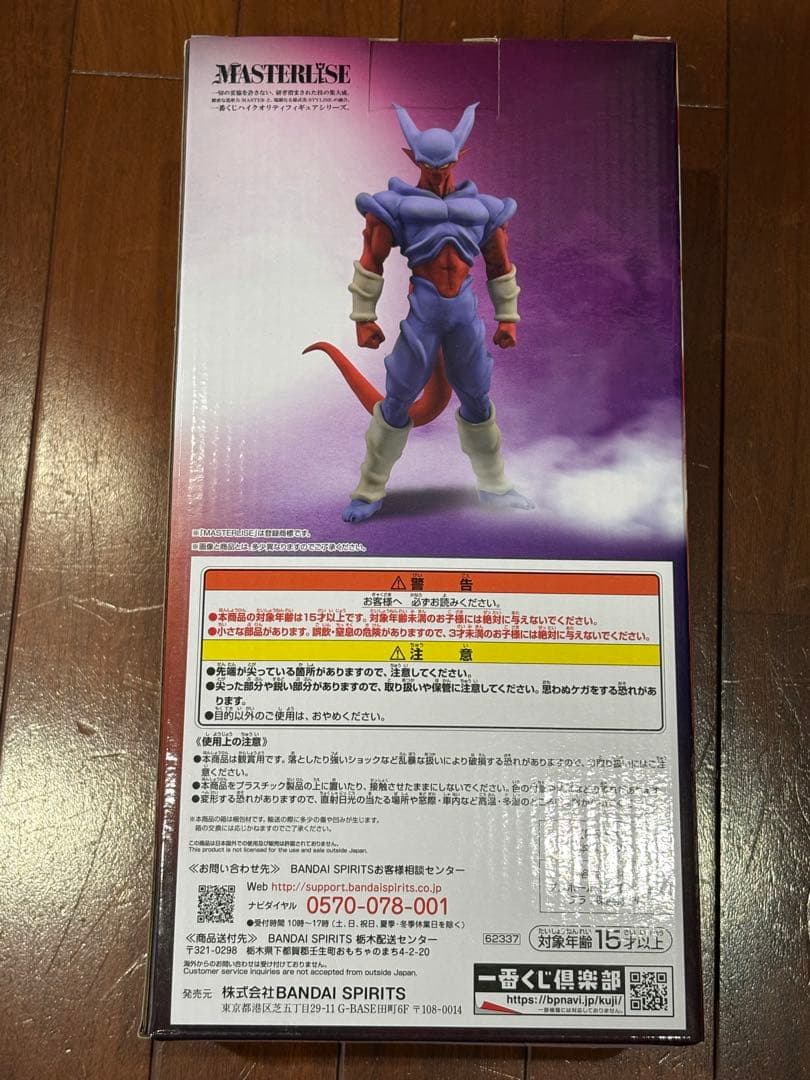 ドラゴンボール E賞 スーパージャネンバ フィギュア