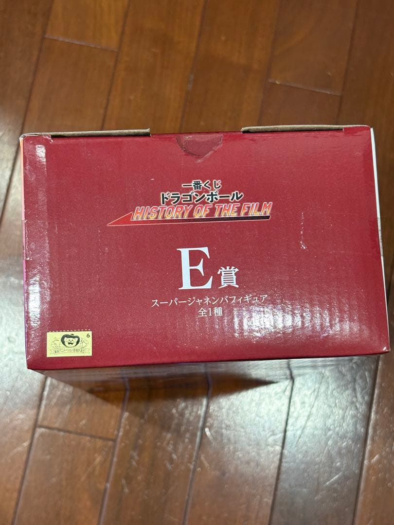 ドラゴンボール E賞 スーパージャネンバ フィギュア