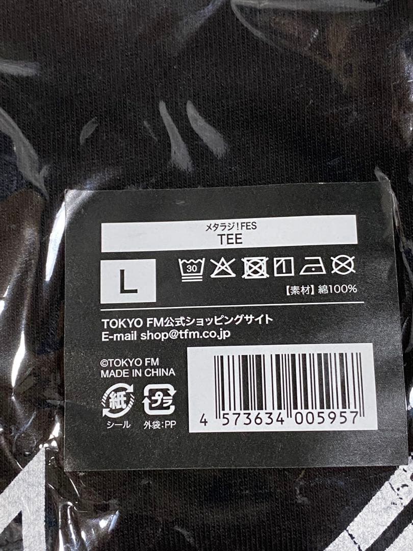 【BABYL】メタラジ！FES TEE <サイズL>