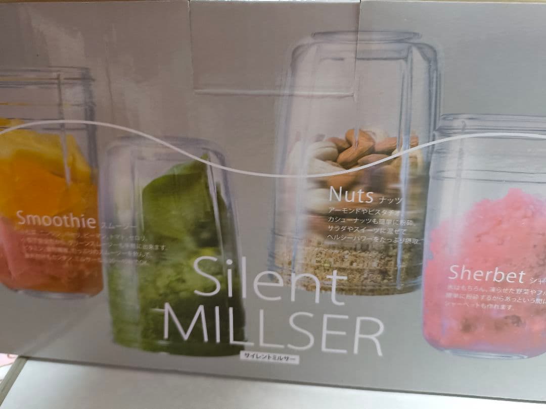 イワタニ　サイレントミルサー★ IFM-S30G　新品未使用