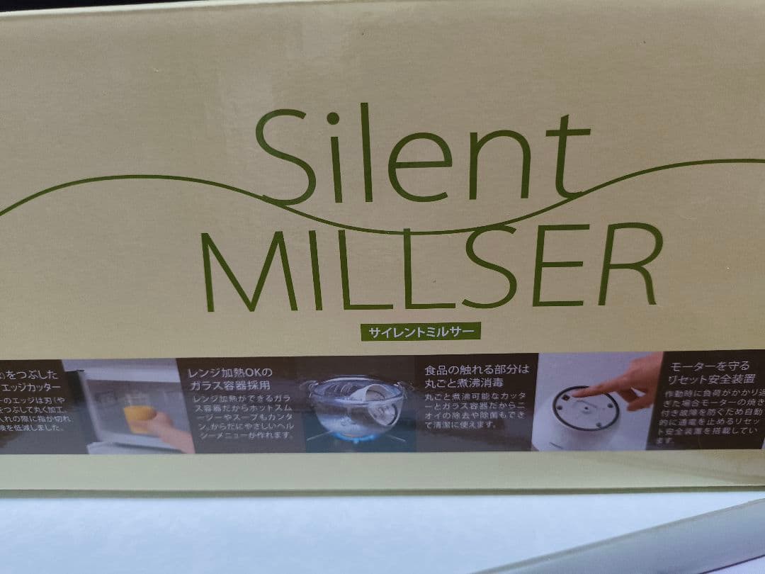 イワタニ　サイレントミルサー★ IFM-S30G　新品未使用