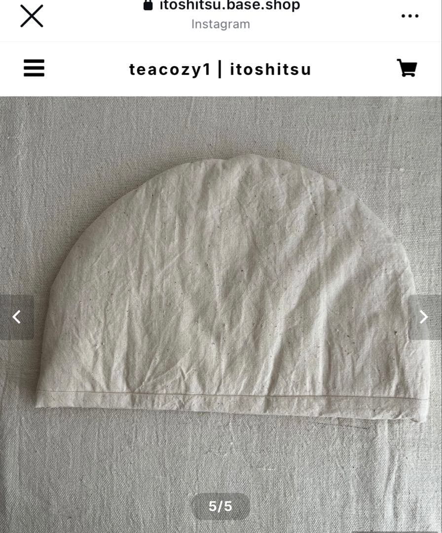 絲室　ティーコゼ　新品・未使用