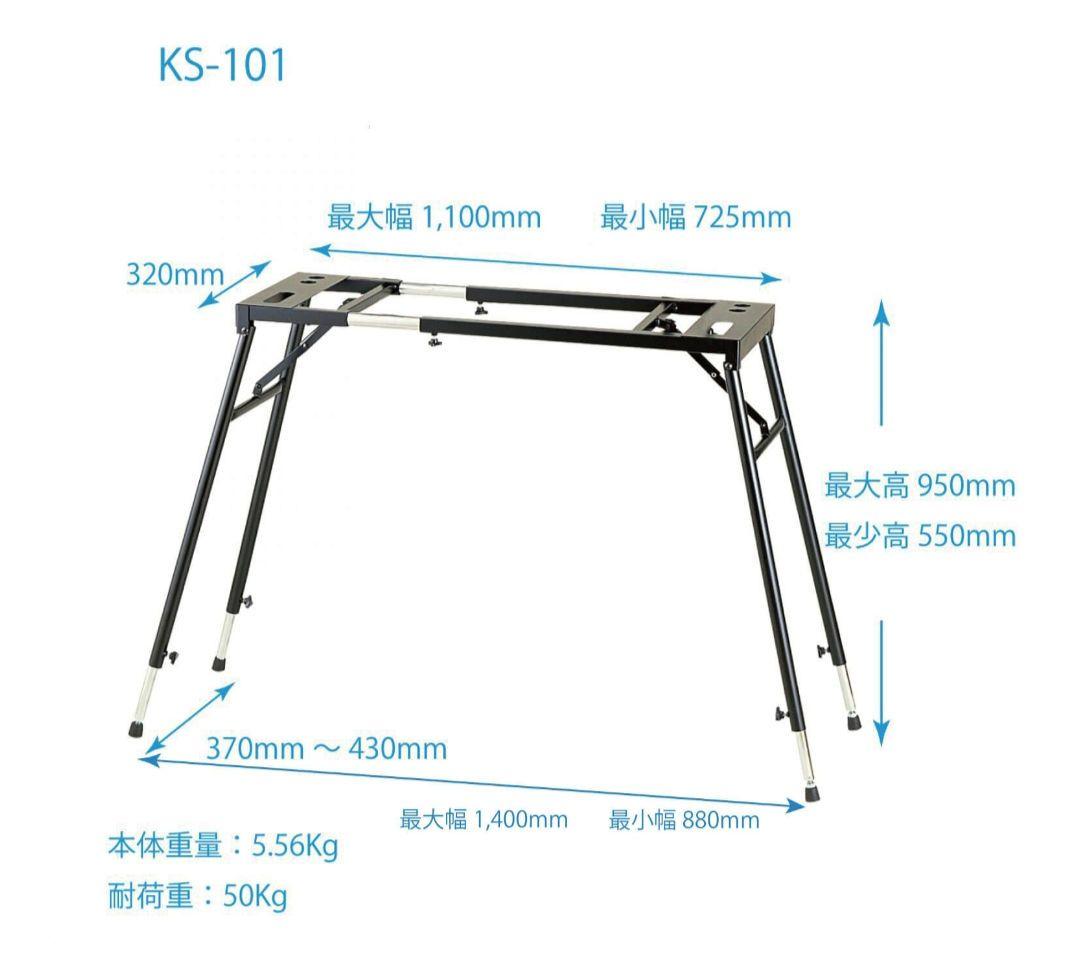キクタニ　キーボードスタンド　KS-101　キーボード・スタンド　ブラック　黒