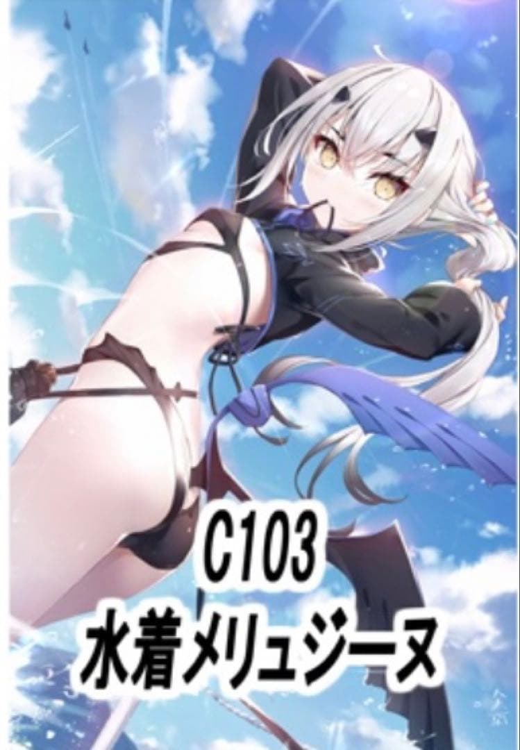 新品　我美蘭　B1 FGOモルガン　トネリコ　沖田　メリュジーヌ　タペストリー