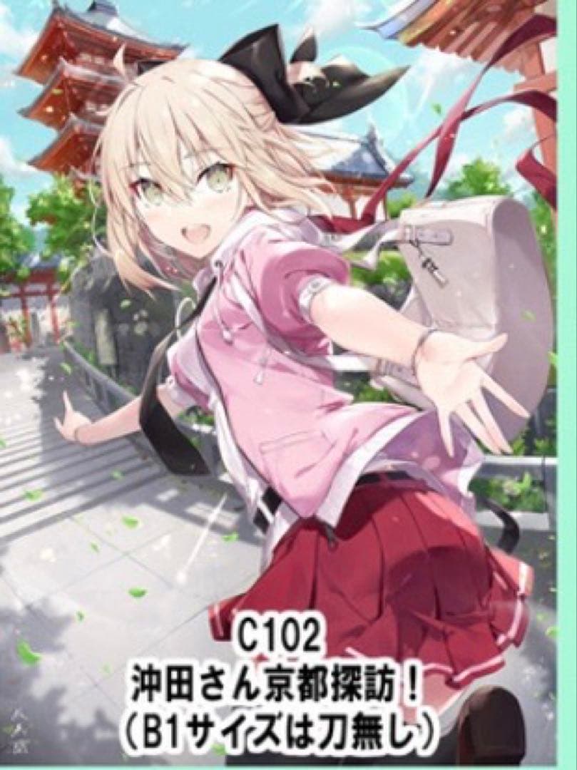 新品　我美蘭　B1 FGOモルガン　トネリコ　沖田　メリュジーヌ　タペストリー