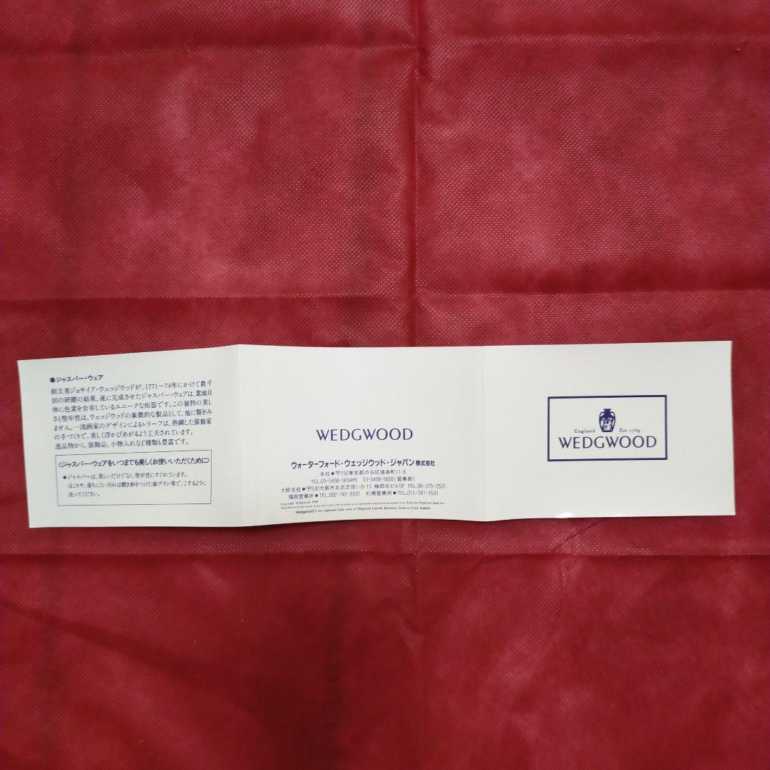  ウェッジウッド　洋食器26点セット