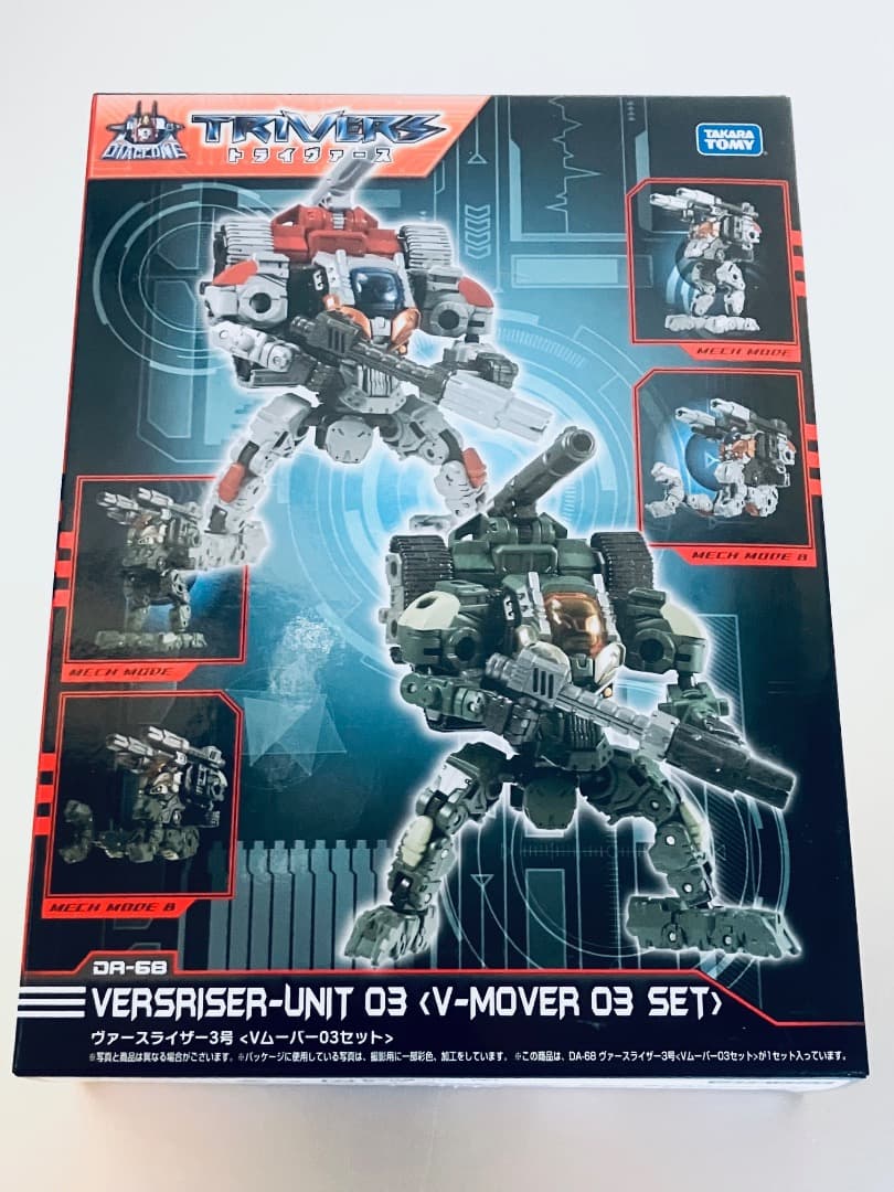 ダイアクロン DA-68　ヴァースライザー3号　Vムーバー03 　ソルガンナー
