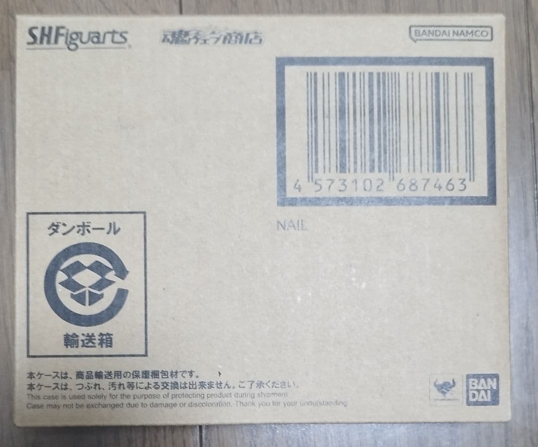 新品未開封　フィギュアーツ　ネイル　ドラゴンボール