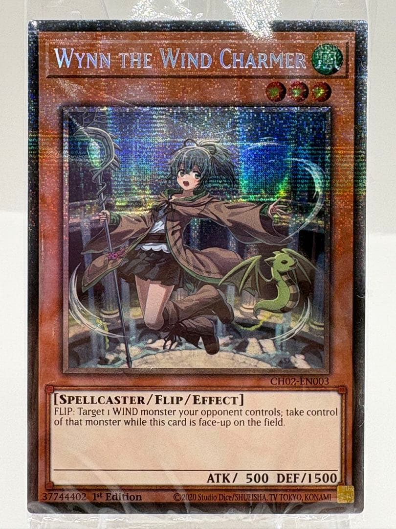 希少 EU版 風霊使いウィン スターライトレア 遊戯王 新品未開封