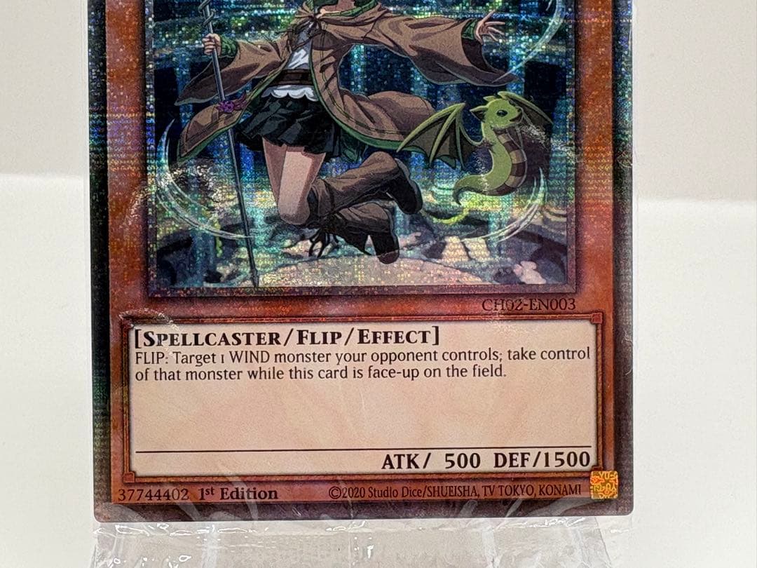 希少 EU版 風霊使いウィン スターライトレア 遊戯王 新品未開封