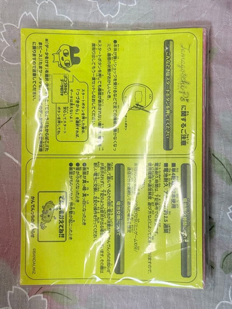 【動作確認済】Tamagotchi P's パープル