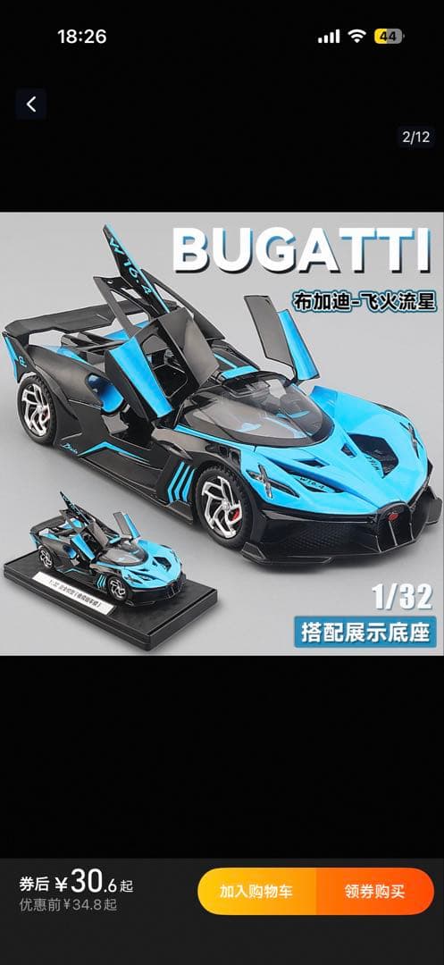 Bugatti 1/24 ミニカー 青/黒