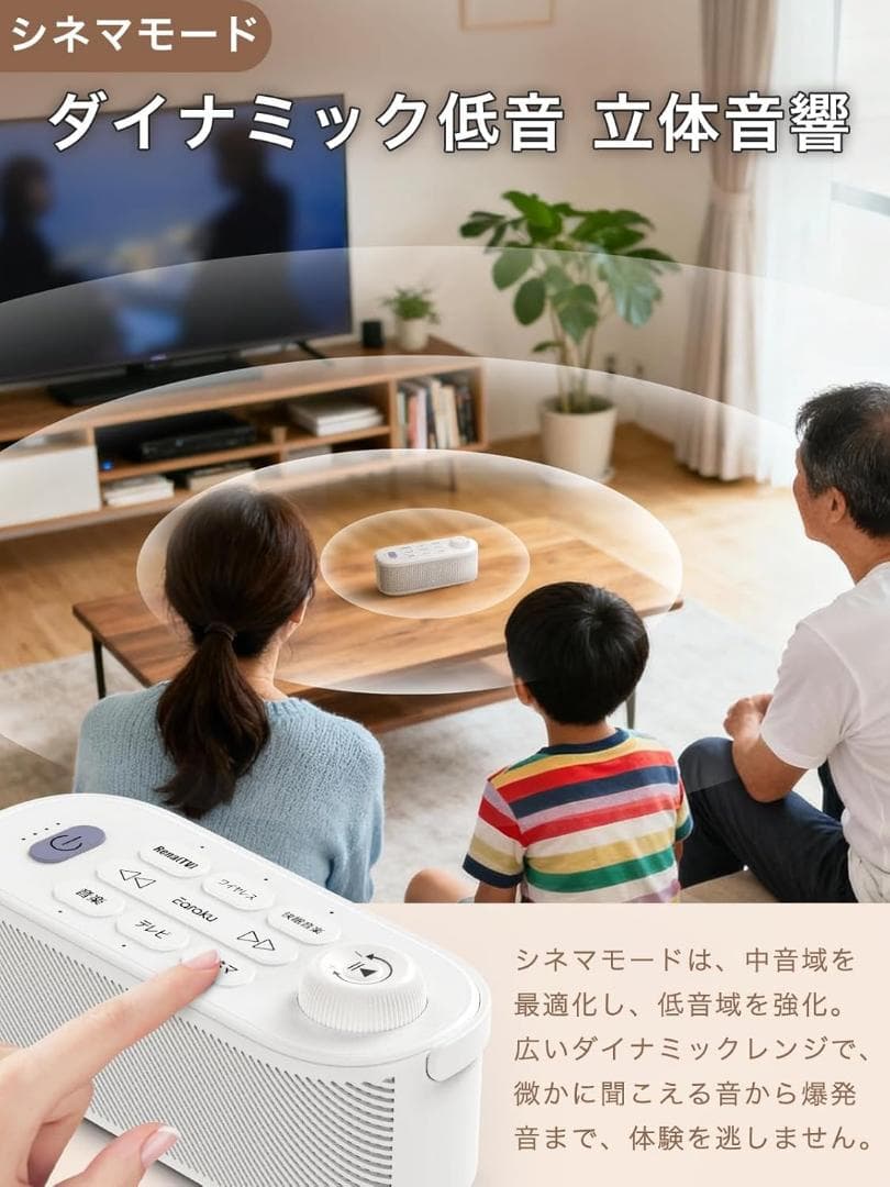 思いやり手元スピーカー スピーカー テレビスピーカー ワイヤレス
