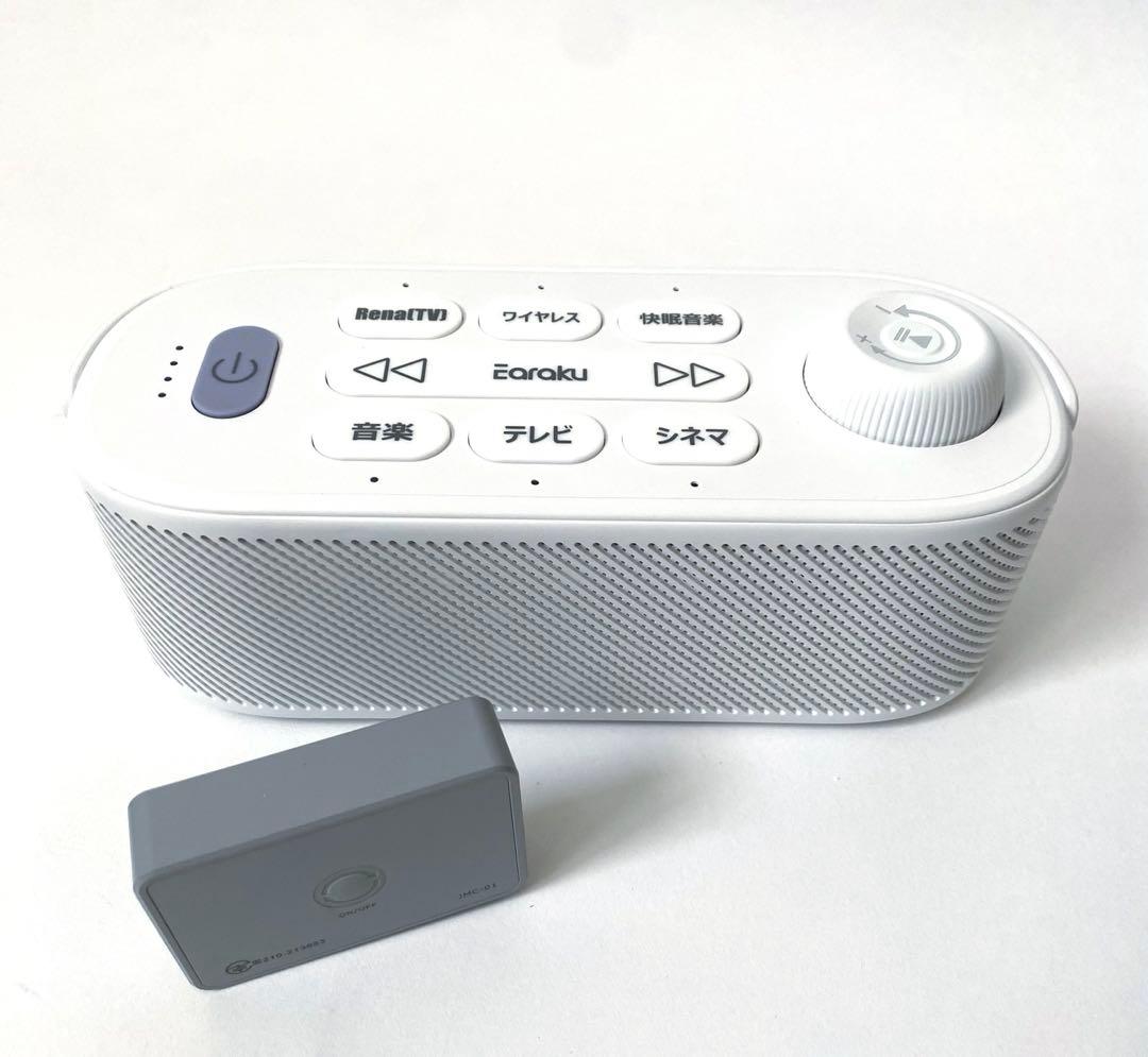 思いやり手元スピーカー スピーカー テレビスピーカー ワイヤレス