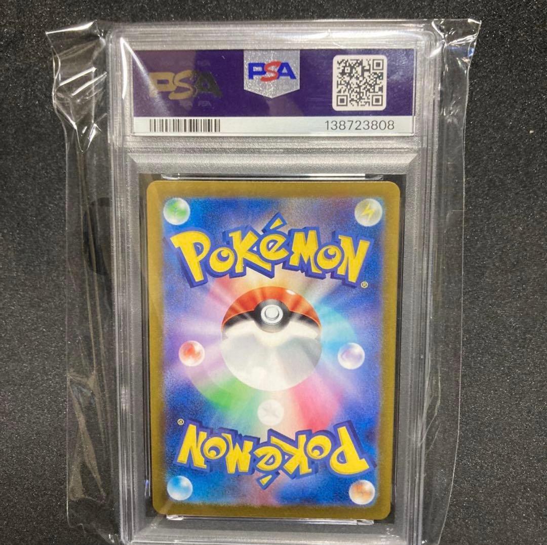 ス*認様 ピカチュウ　PSA10