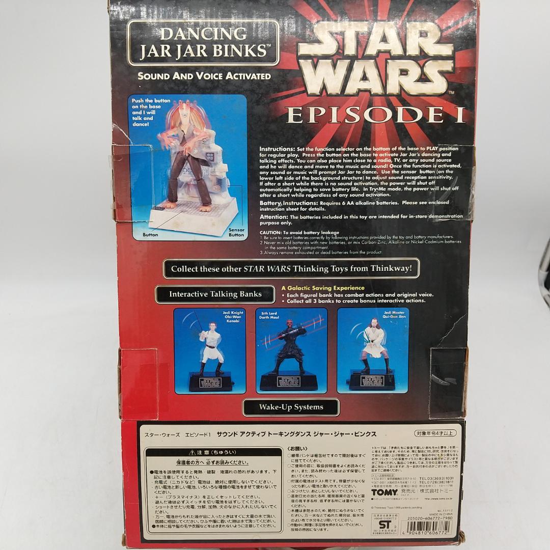 3051番 STAR WARS サウンド・アクティブ・トーキングダンス 動作品
