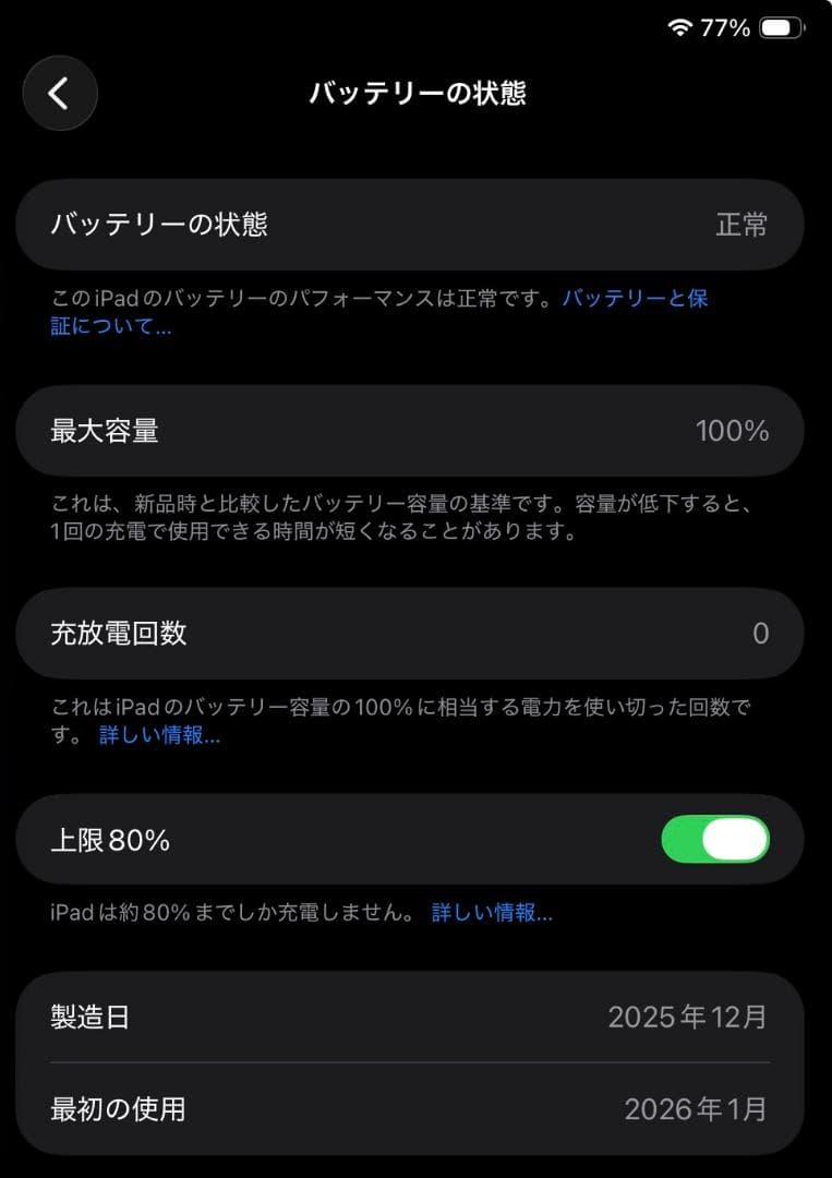 保証あり【美品】BT100％ 第11世代 キーボードケース＋ペンシル＋充電器