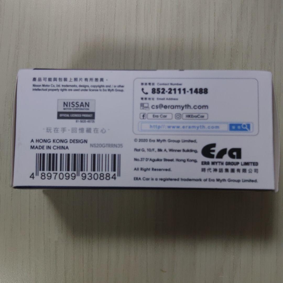 NISSAN GT-R (R35) 日本警察車両 1:64