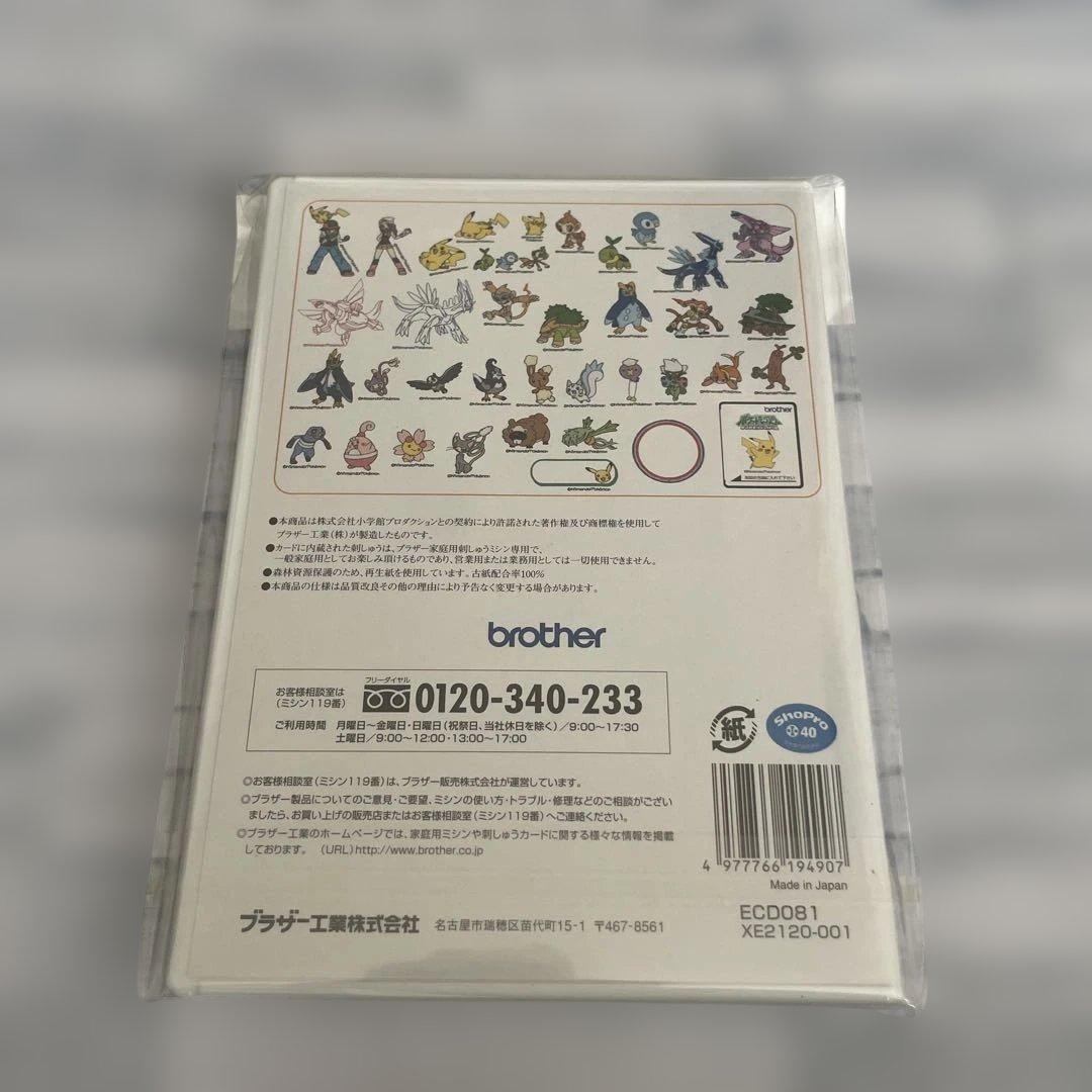 brother 刺繍カード ポケットモンスター ポケモン ダイヤモンドパール