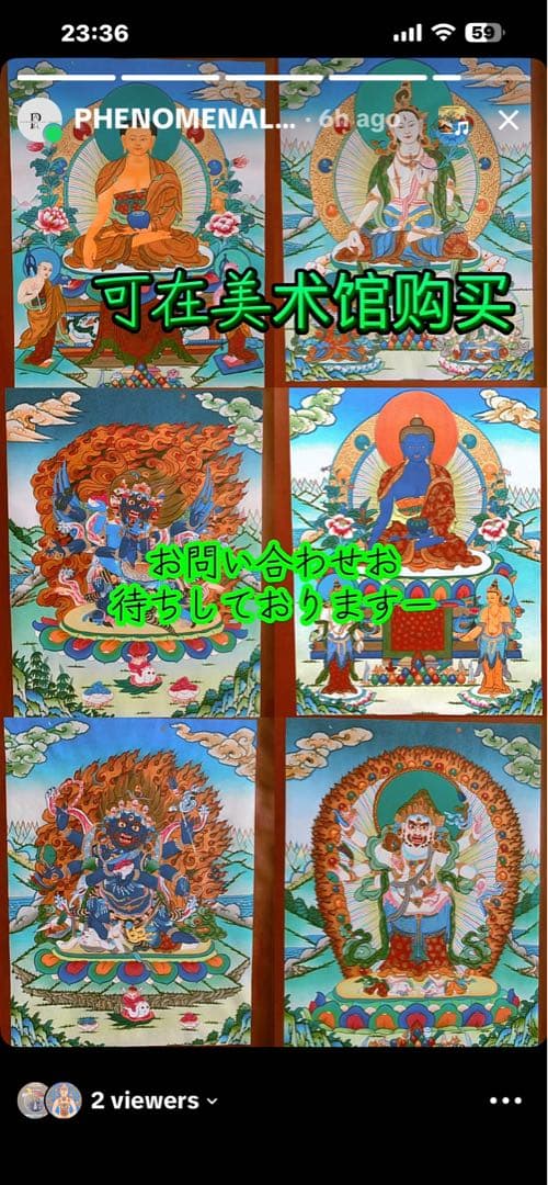 アート美術品、24K純金使用アート、タンカアートサイズ28.5W X43.0H