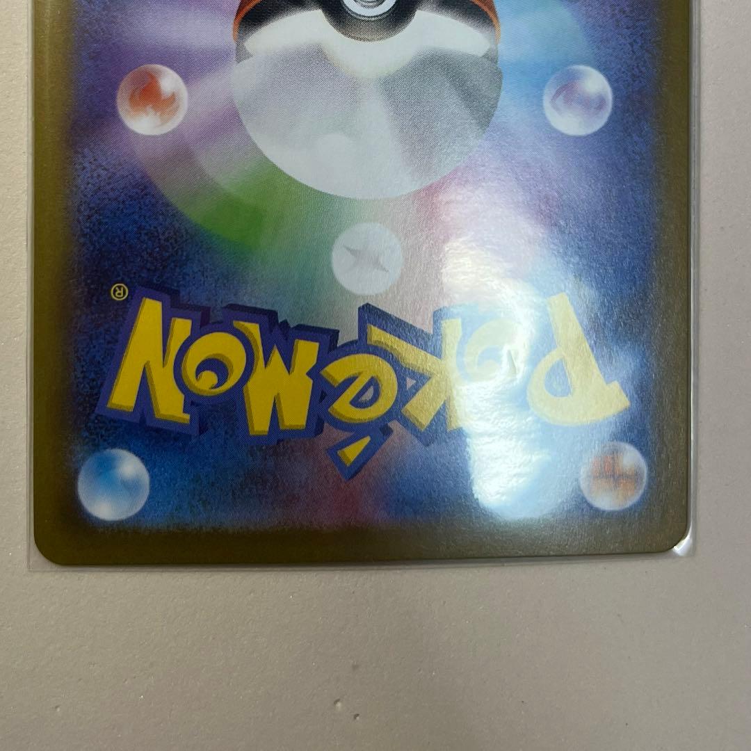 【新品未使用】ポケモンカード リーリエの決心 SAR