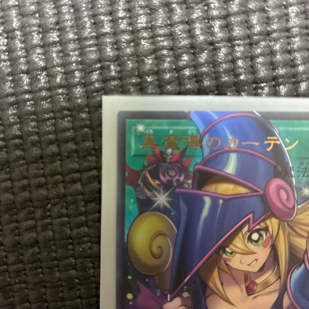 即購入可　遊戯王　オーバーフレームカード　黒魔導のカーテン