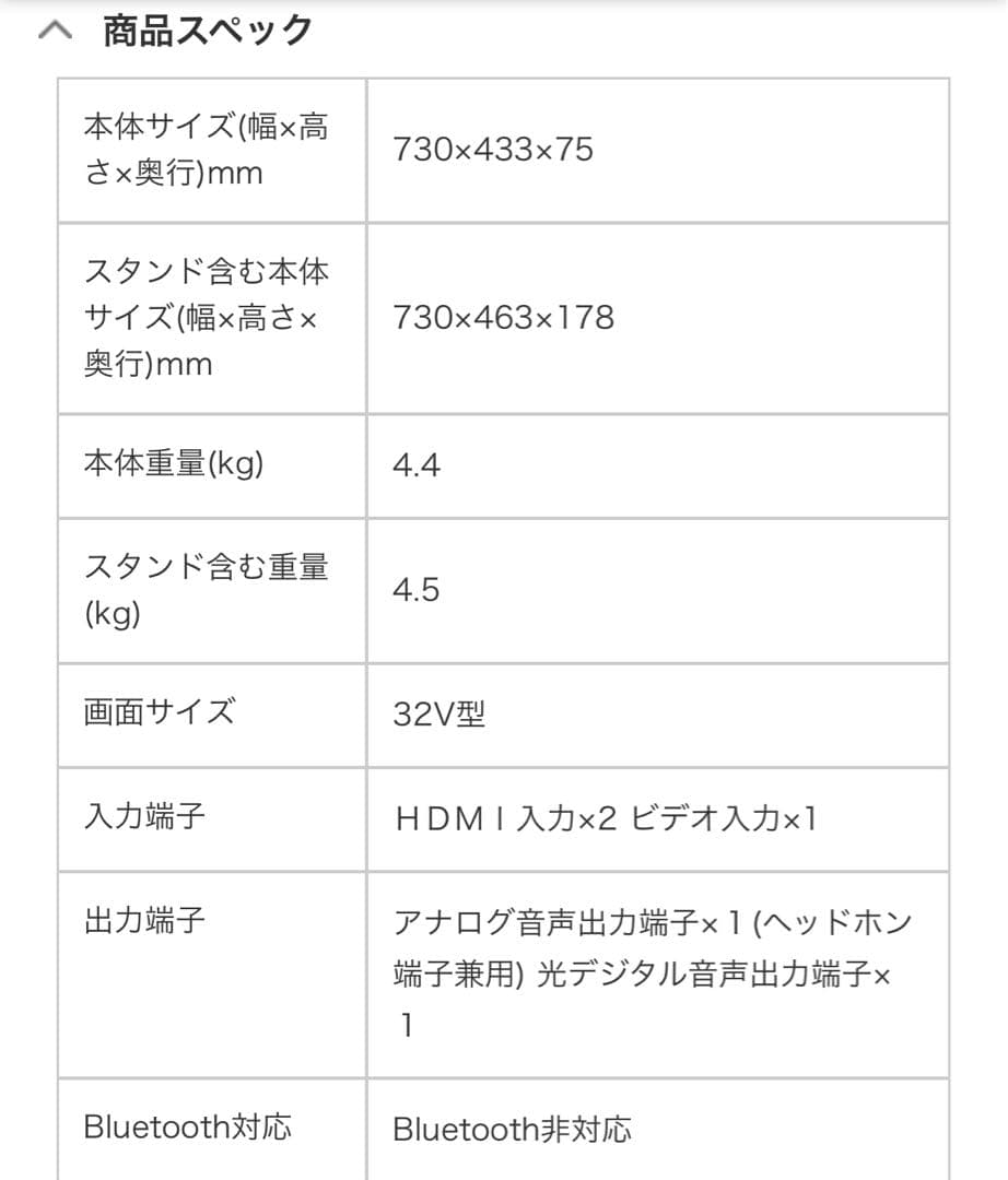 大幅値下げ→送料無料【美品】液晶テレビ REGZA(レグザ) 32V型