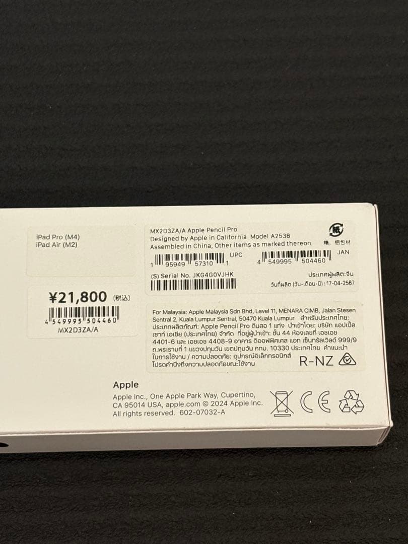 iPadアクセサリー Apple Pencil Pro