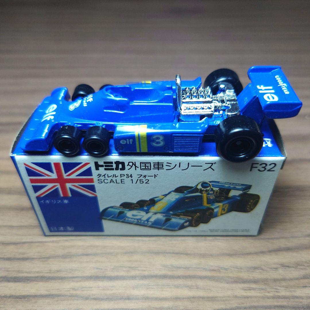トミカ 青箱 外国車シリーズ F32 タイレル P34 フォード