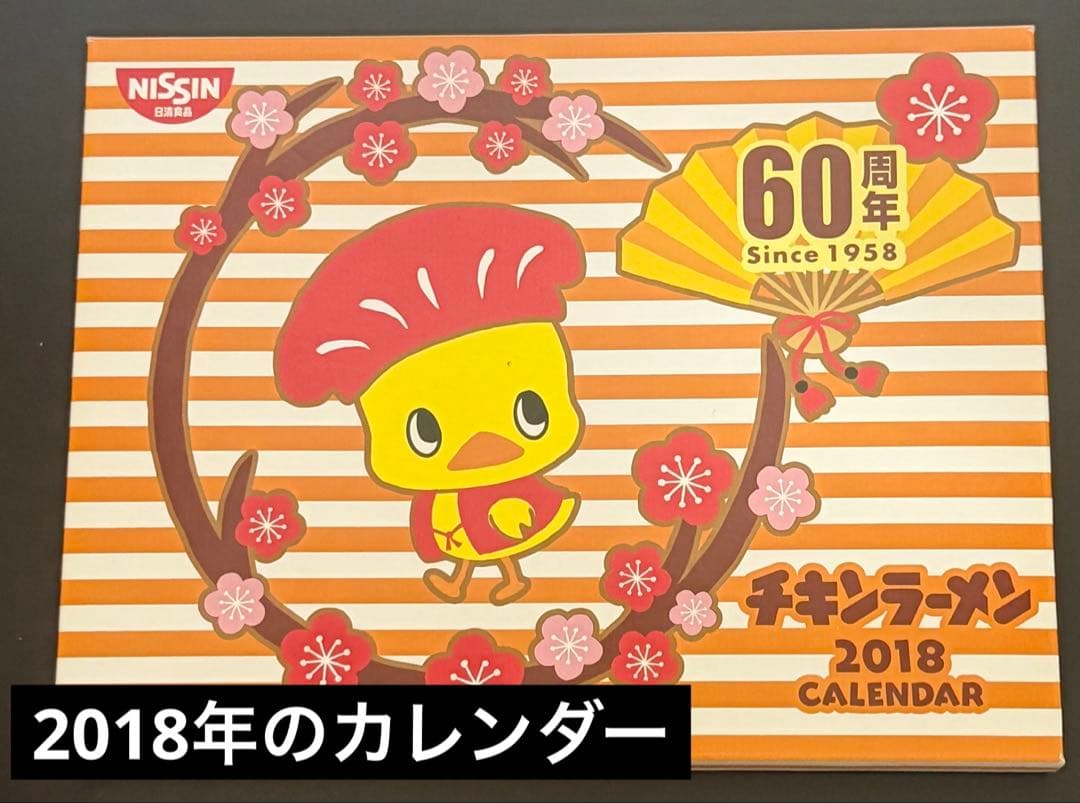 チキンラーメン　ひよこちゃん　まとめ売り