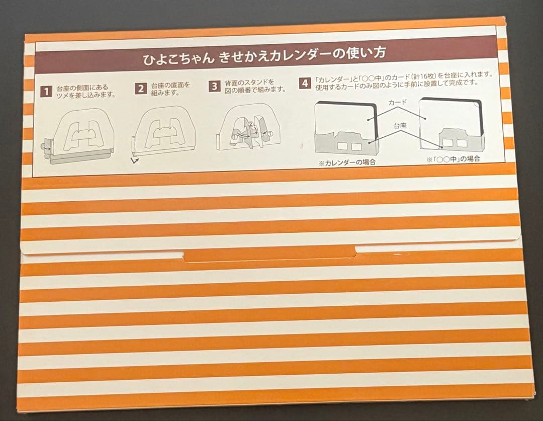 チキンラーメン　ひよこちゃん　まとめ売り