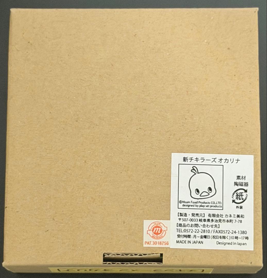 チキンラーメン　ひよこちゃん　まとめ売り