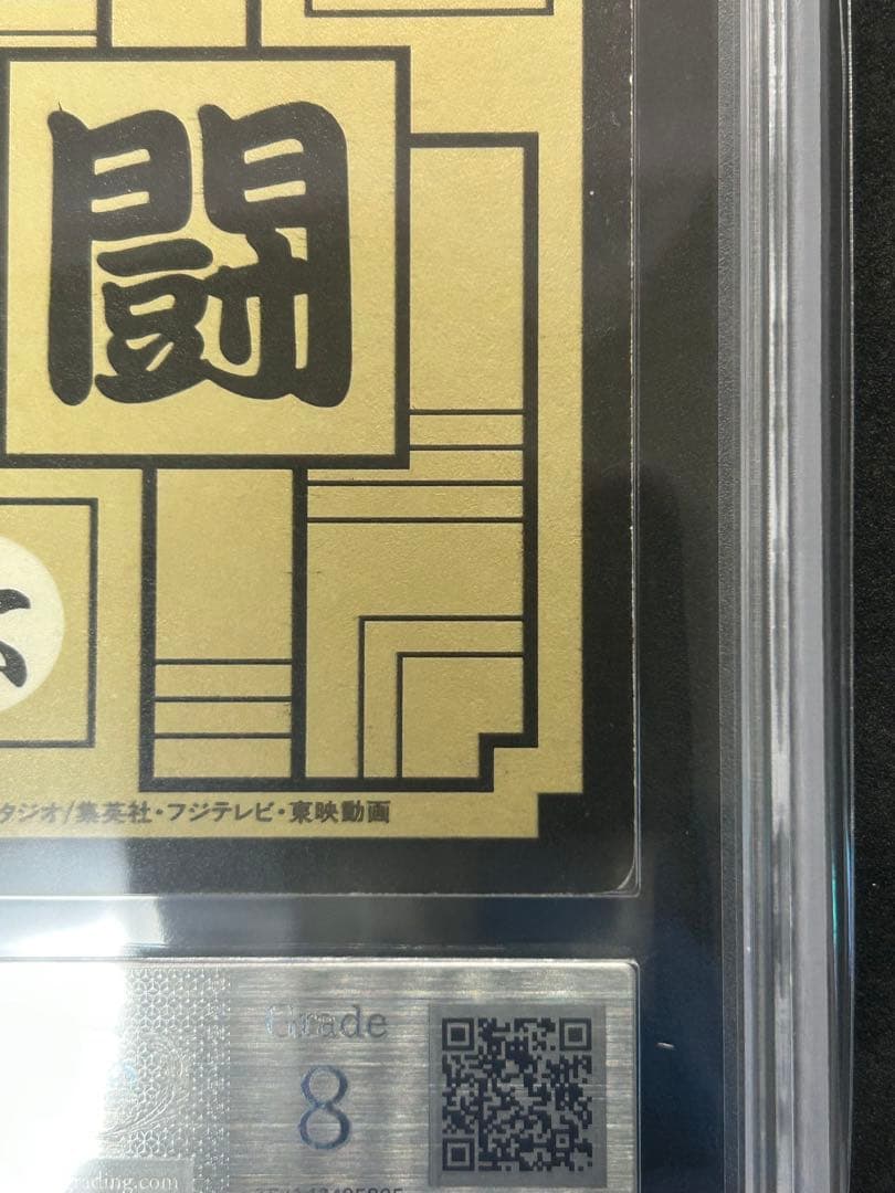 【ARS8】スーパーサイヤ人孫悟空　『プリズム』ドラゴンボール カードダス