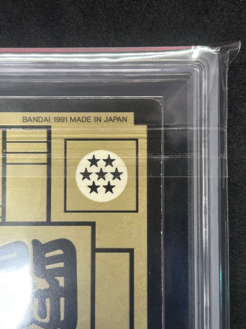 【ARS8】スーパーサイヤ人孫悟空　『プリズム』ドラゴンボール カードダス