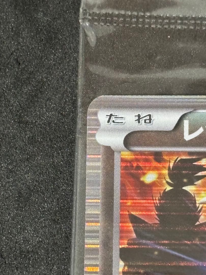 【未開封】ポケモンカード 黒いレックウザ プロモ ノブナガの野望 特典