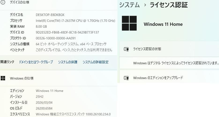 爆速SSD240G LM750F i7 8G BD WiFi Office即使用
