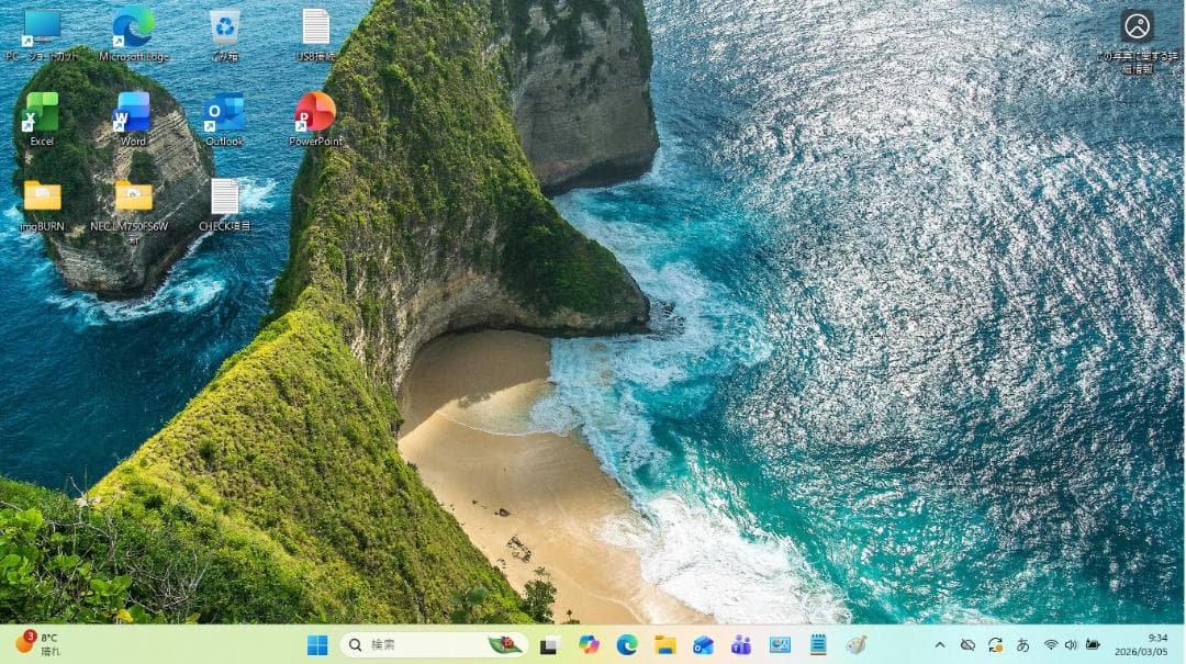 爆速SSD240G LM750F i7 8G BD WiFi Office即使用