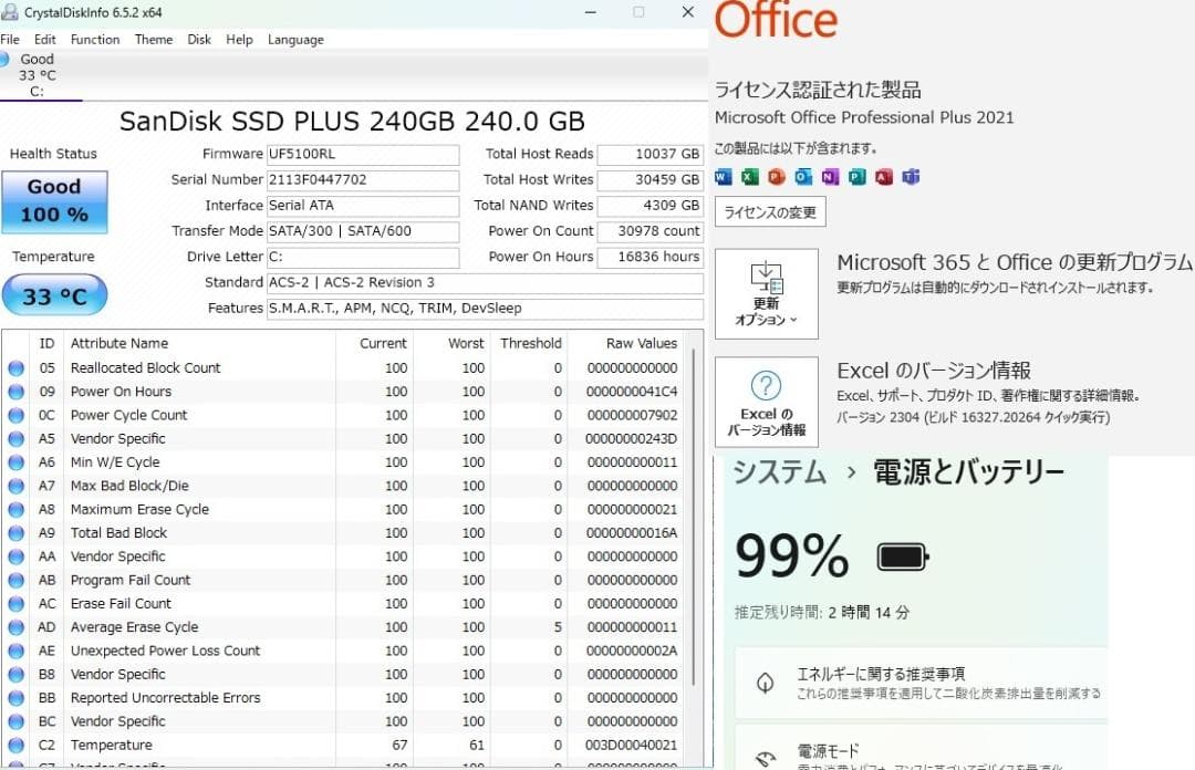 爆速SSD240G LM750F i7 8G BD WiFi Office即使用