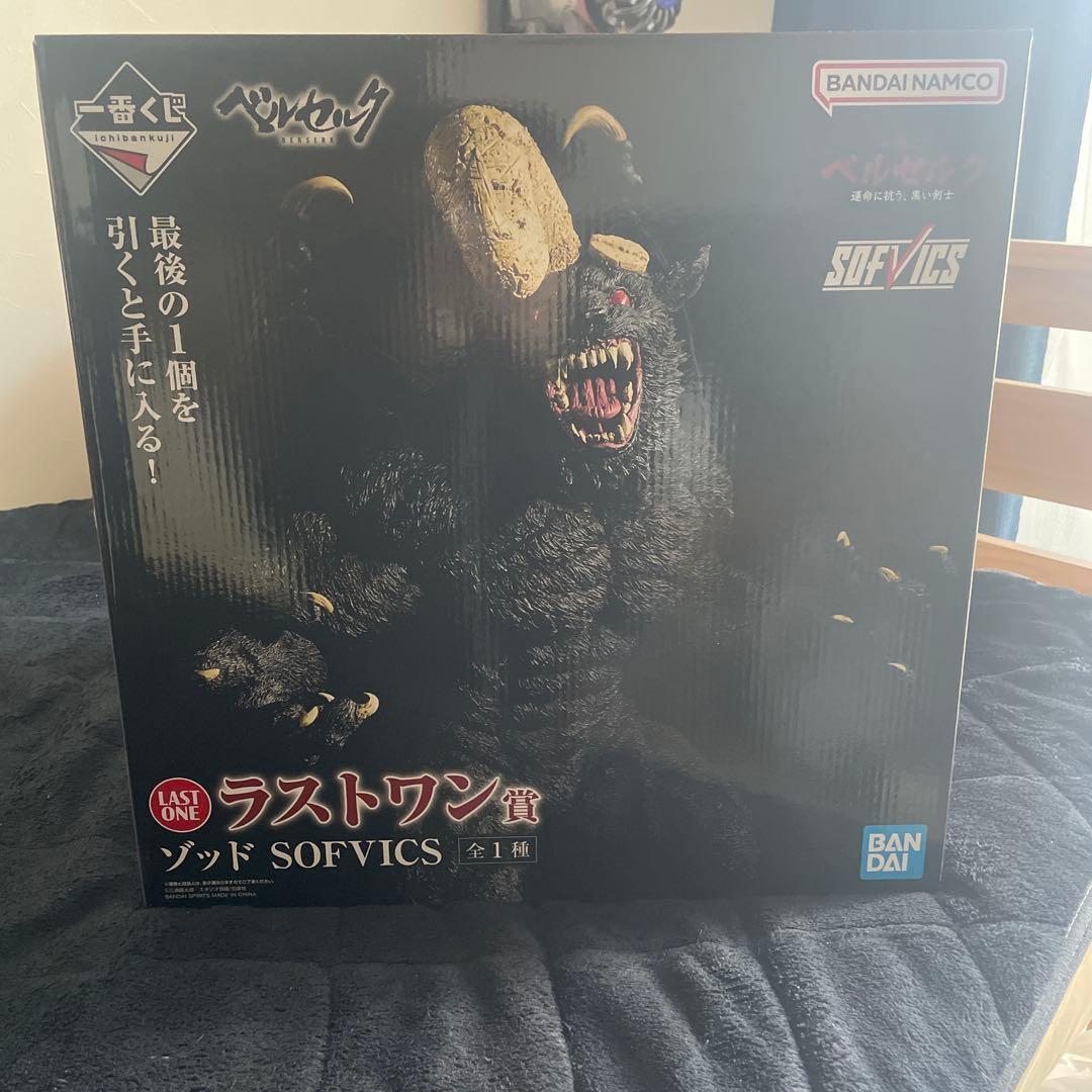 ベルセルク 一番くじ　ラストワン賞 ゾッド フィギュア　ソフビSOFVICS