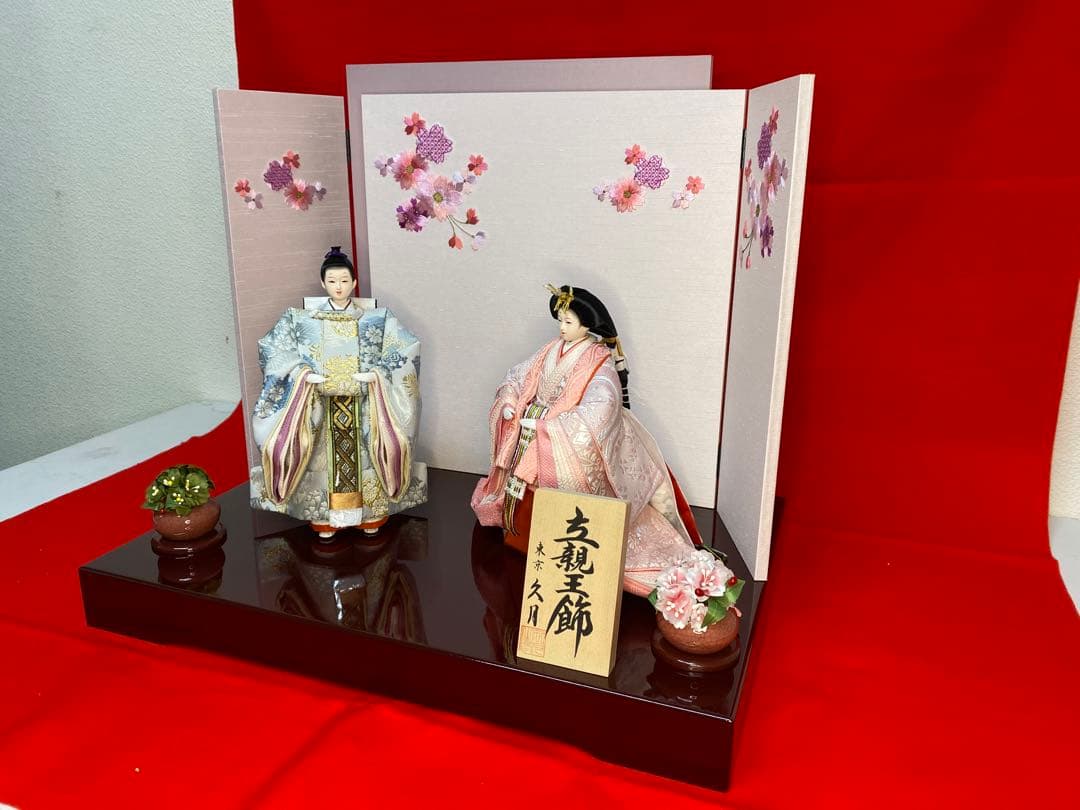東京久月　雛人形　立親王平飾りセット・アウトレット商品