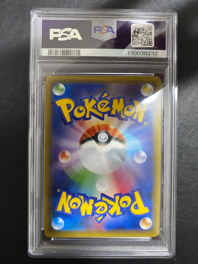 シャンデラ プロモ PSA10 ポケモンカード　世界で13枚