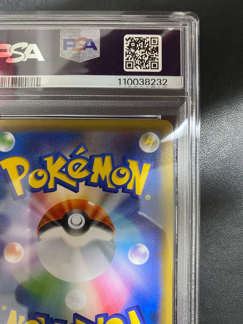 シャンデラ プロモ PSA10 ポケモンカード　世界で13枚