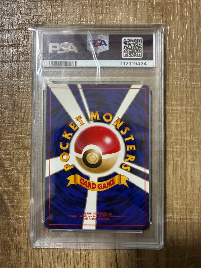 ポケモンカード　旧裏　ミュウツー ギフトセット版　　PSA9