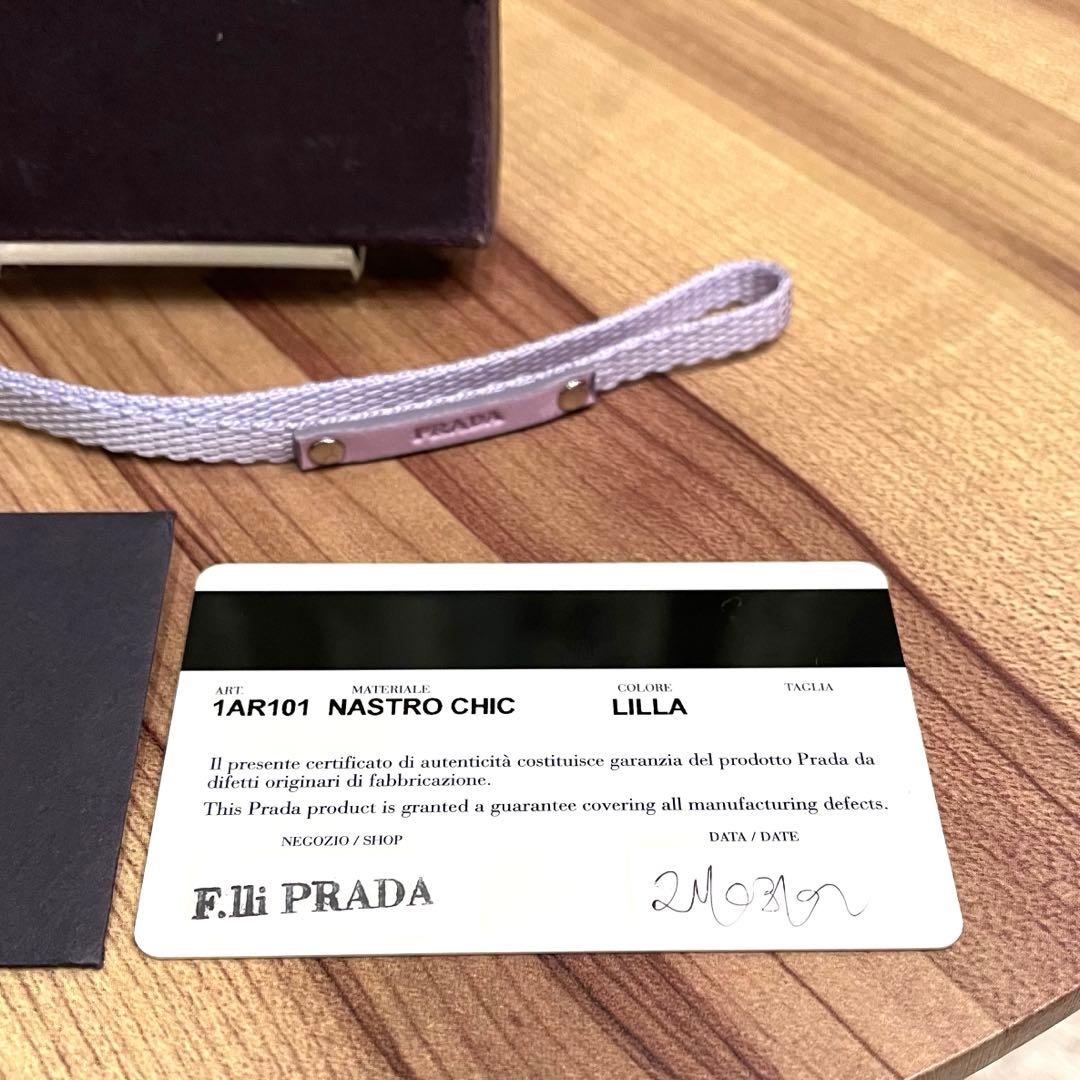 ✨希少✨未使用✨保証書✨PRADA プラダ ストラップ パープル ナイロン 本革