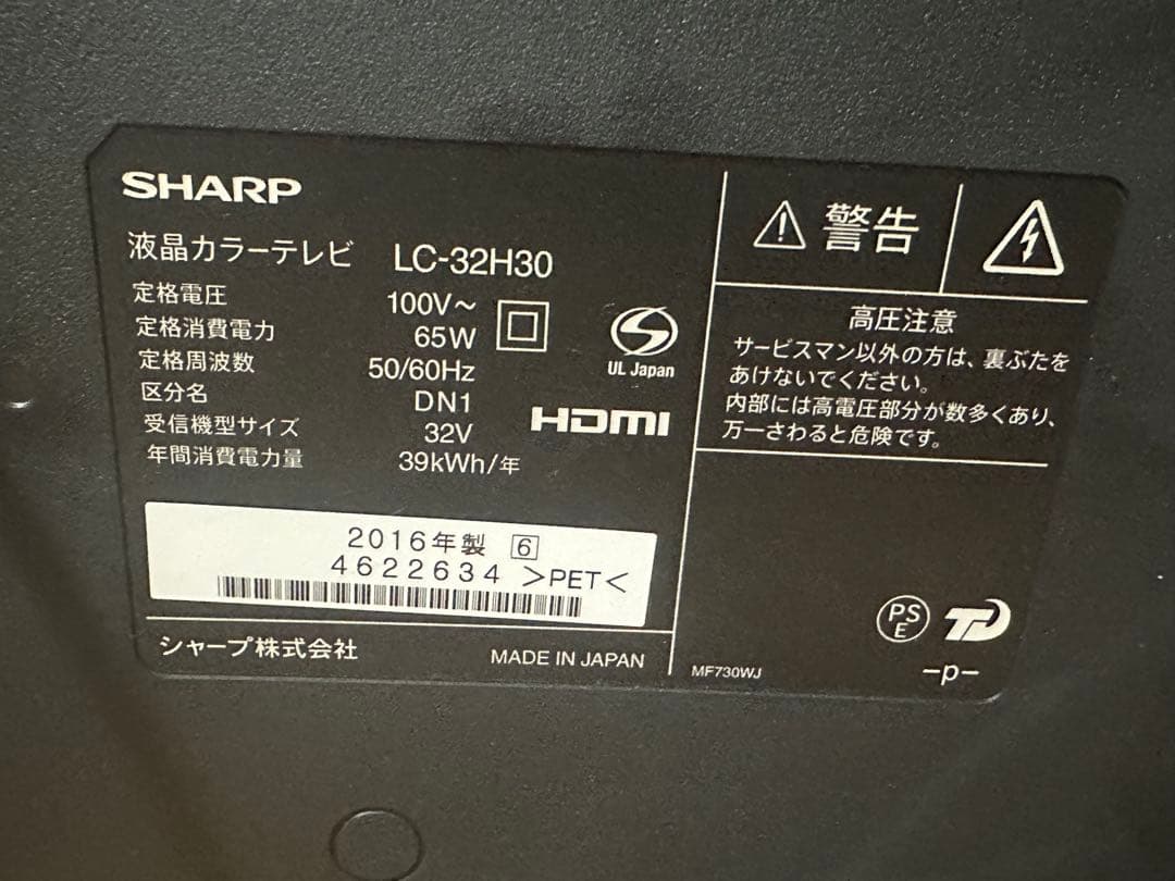 【リモコンなし】SHARP AQUOS 32型 液晶テレビ LC-32H30