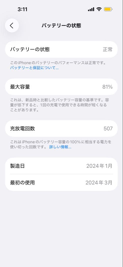 Apple iPhone 15 本体 256GB SIMフリー