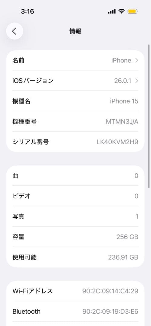 Apple iPhone 15 本体 256GB SIMフリー