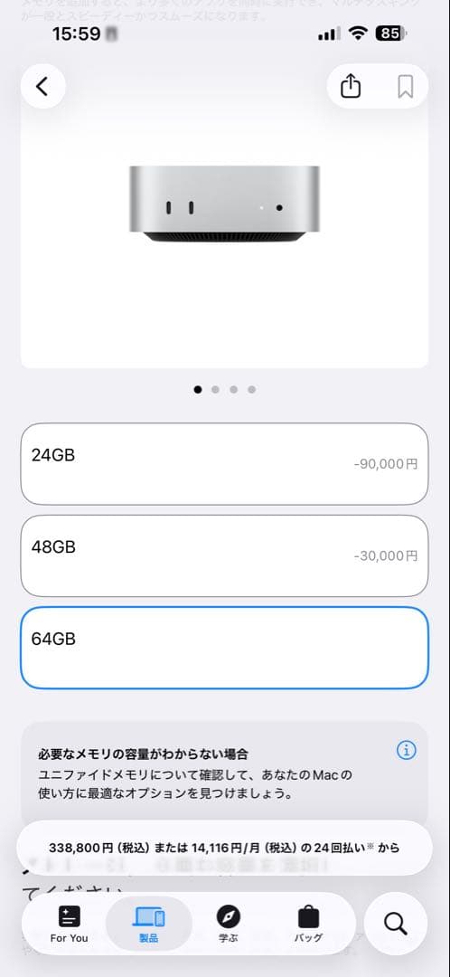 Macデスクトップ Apple Mac minhi M4 Pro