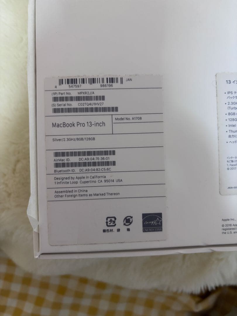 ま*ん様 MacBook Pro 13-inch A1706 シルバー 充電器付